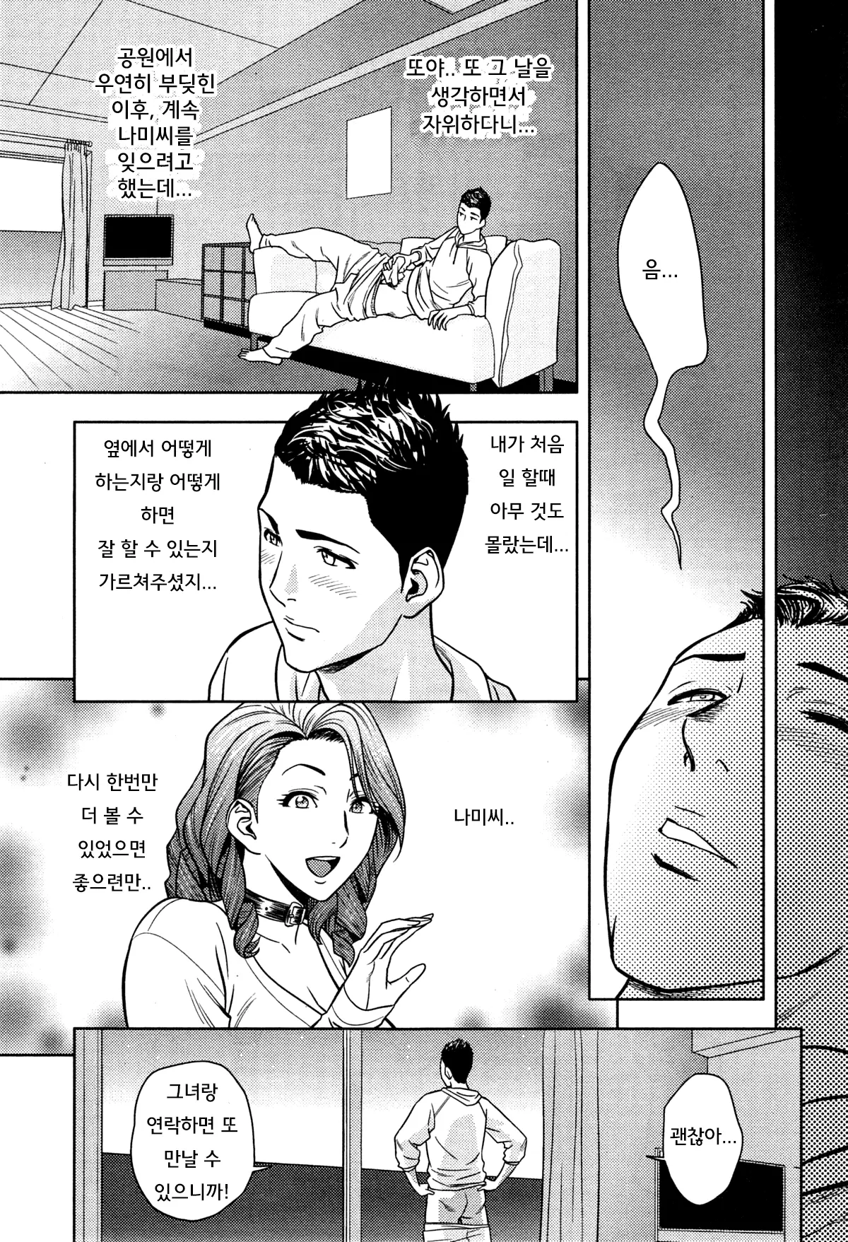 웹툰 이미지 94