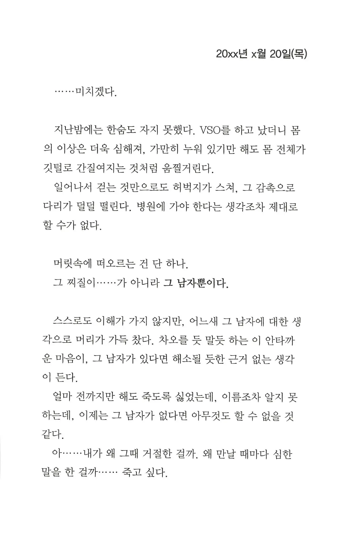 웹툰 이미지 23