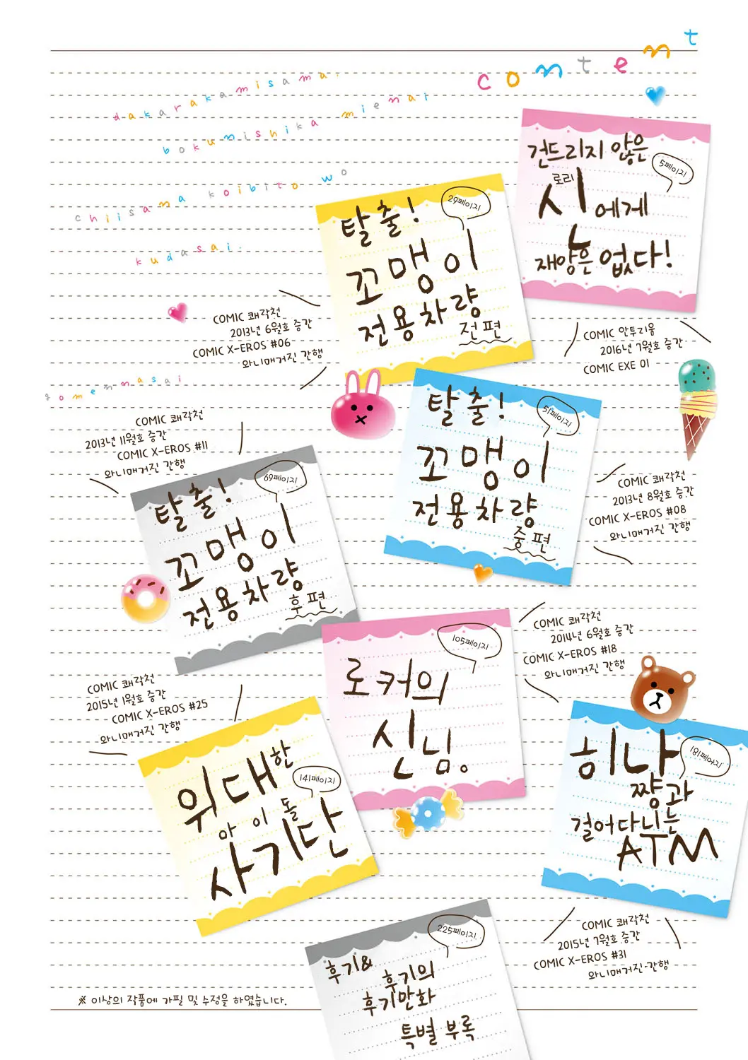 웹툰 이미지 4