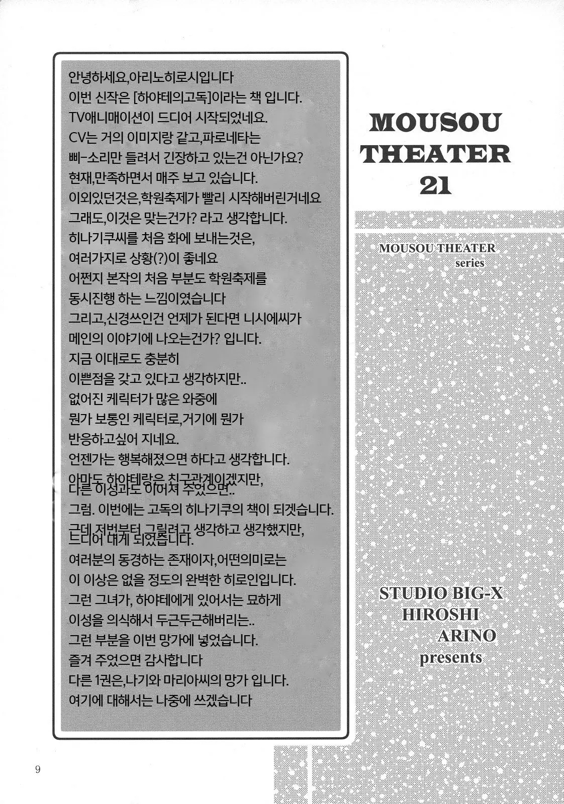 웹툰 이미지 8