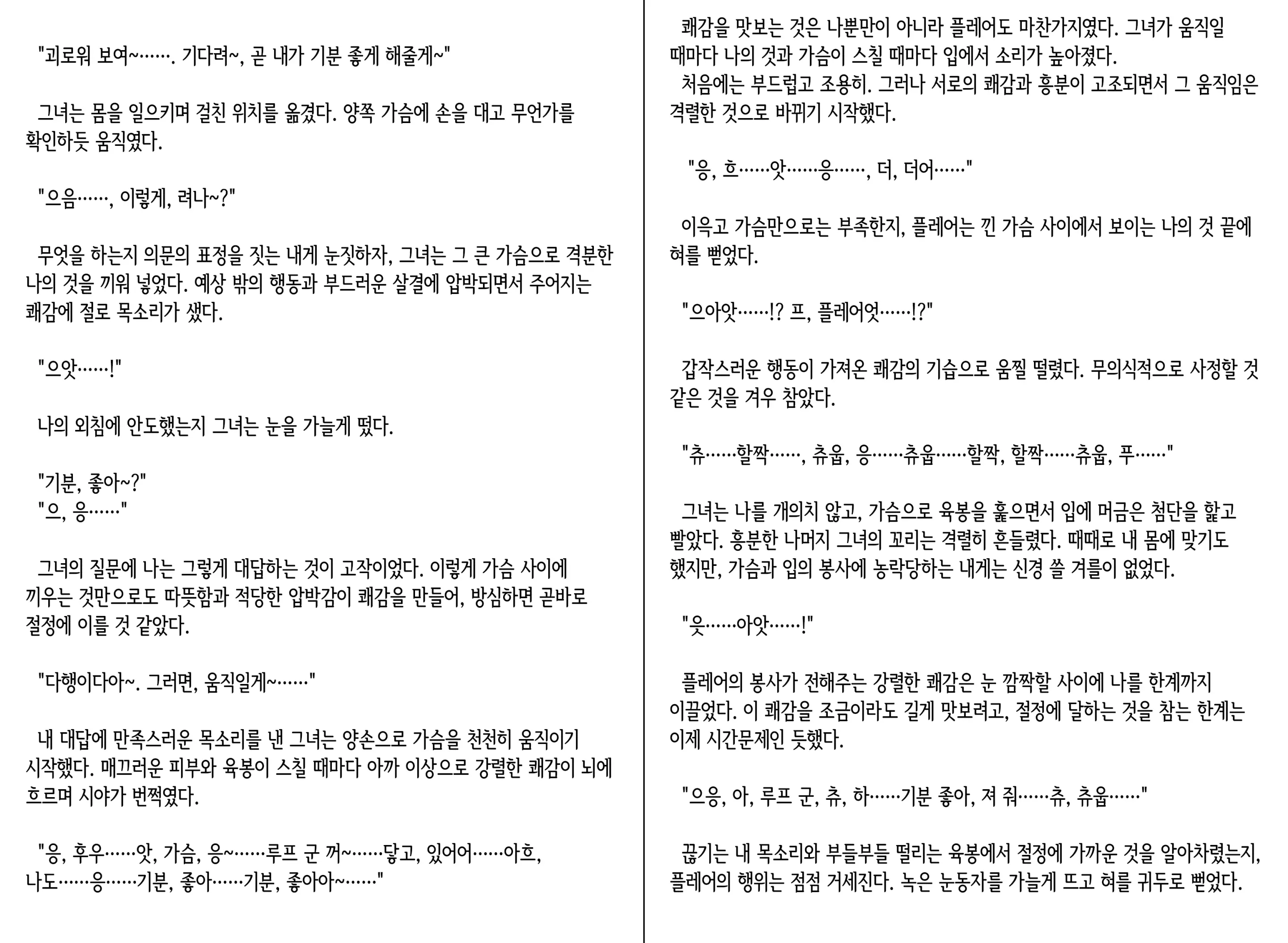 웹툰 이미지 53
