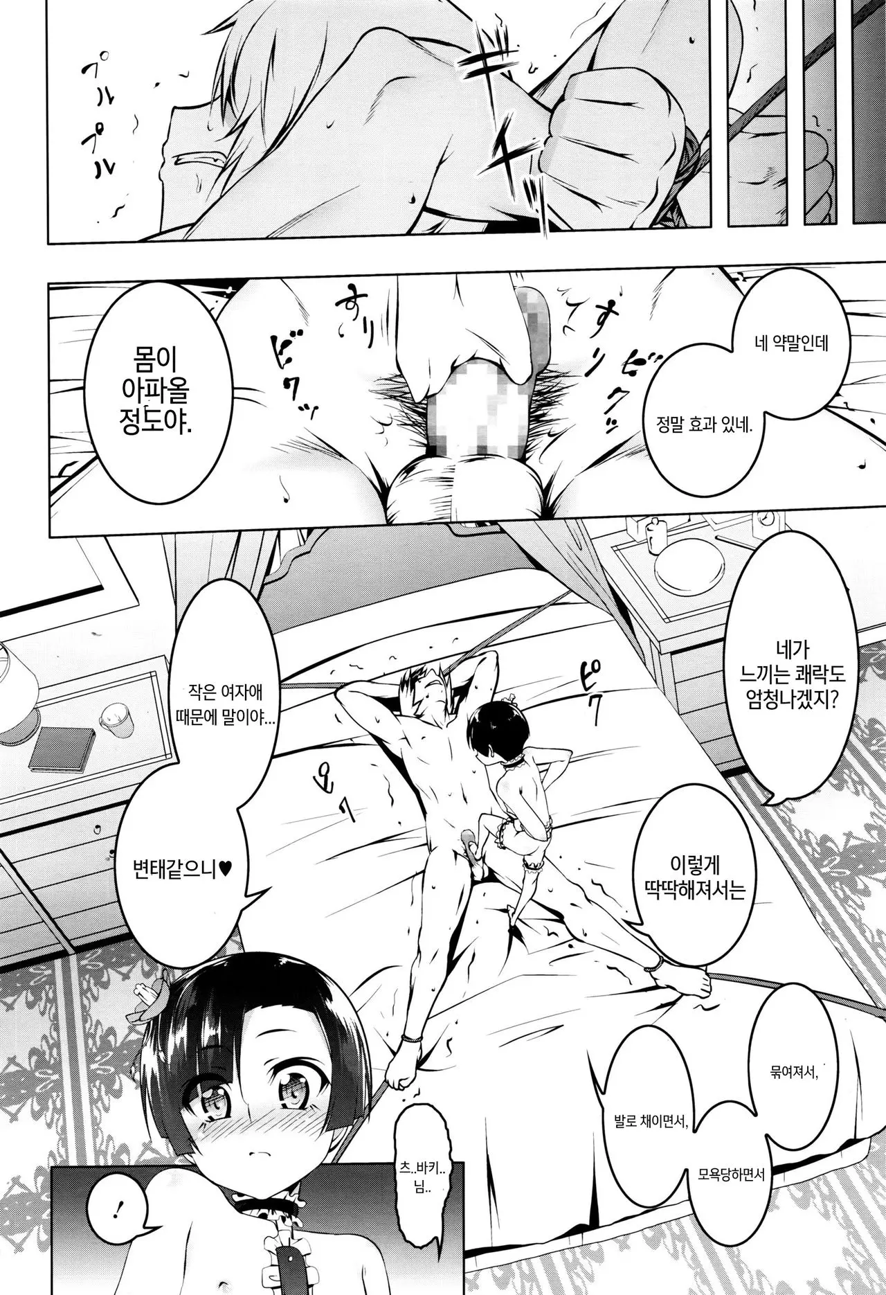 웹툰 이미지 10