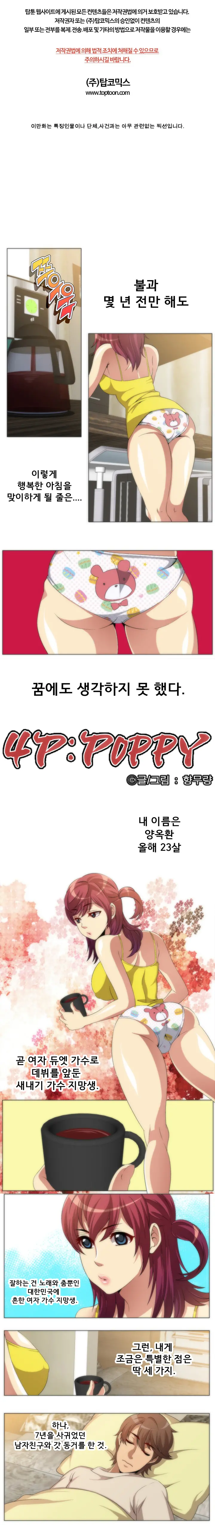 웹툰 이미지 10
