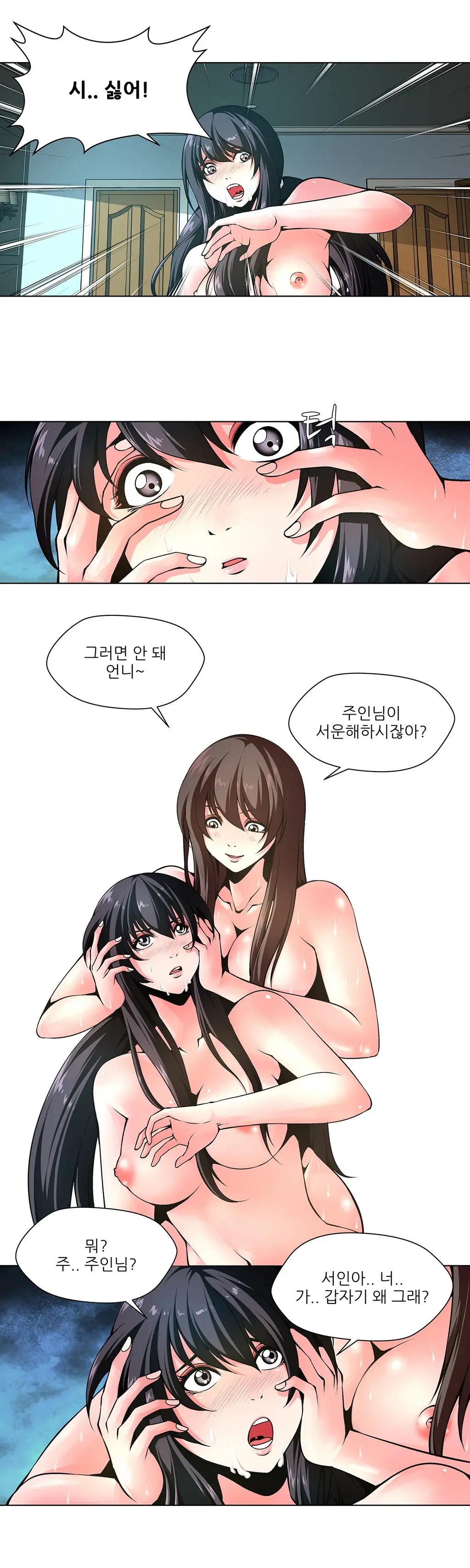 웹툰 이미지 143