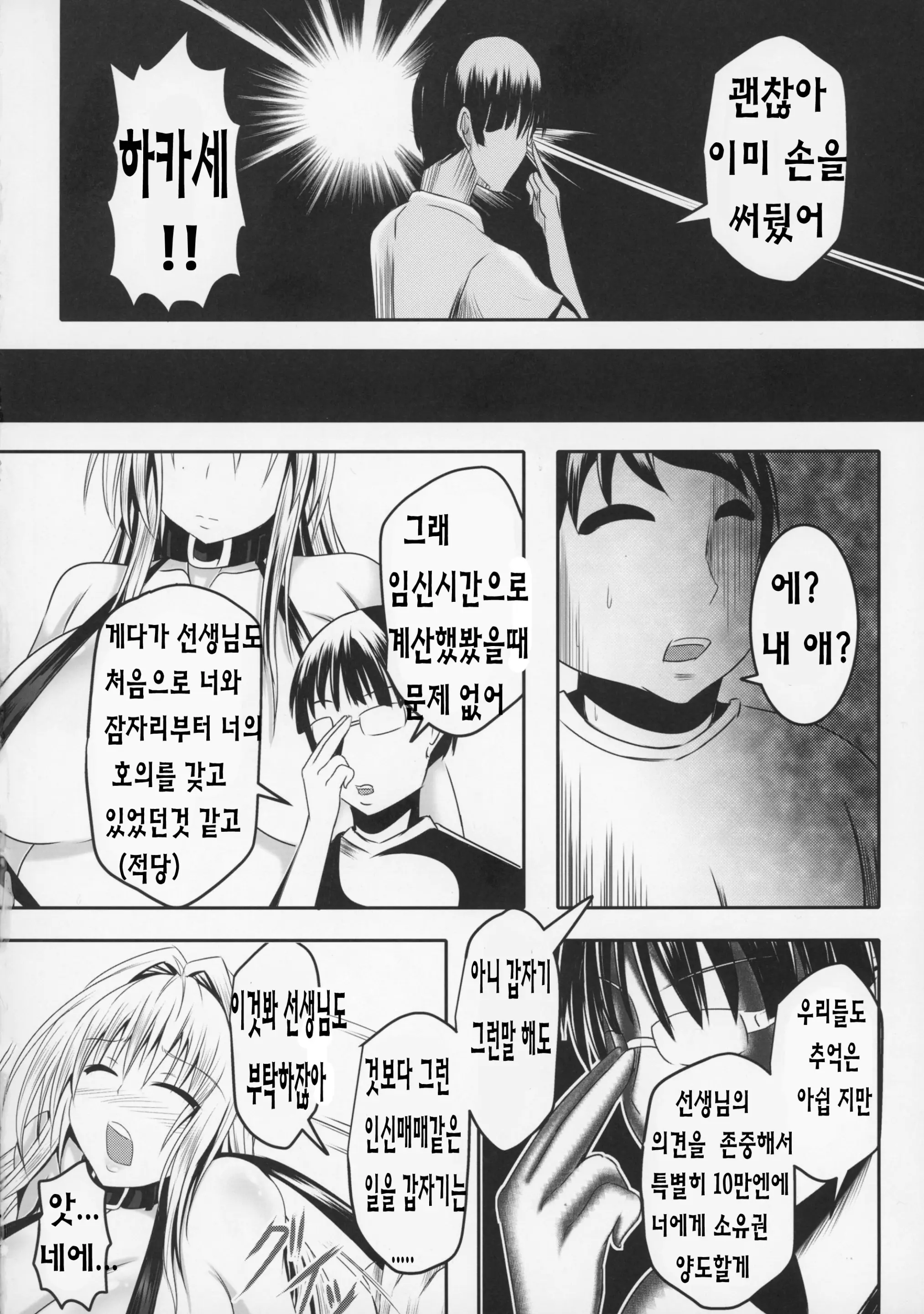 웹툰 이미지 32