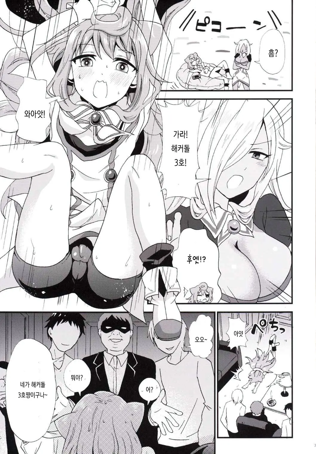 웹툰 이미지 3