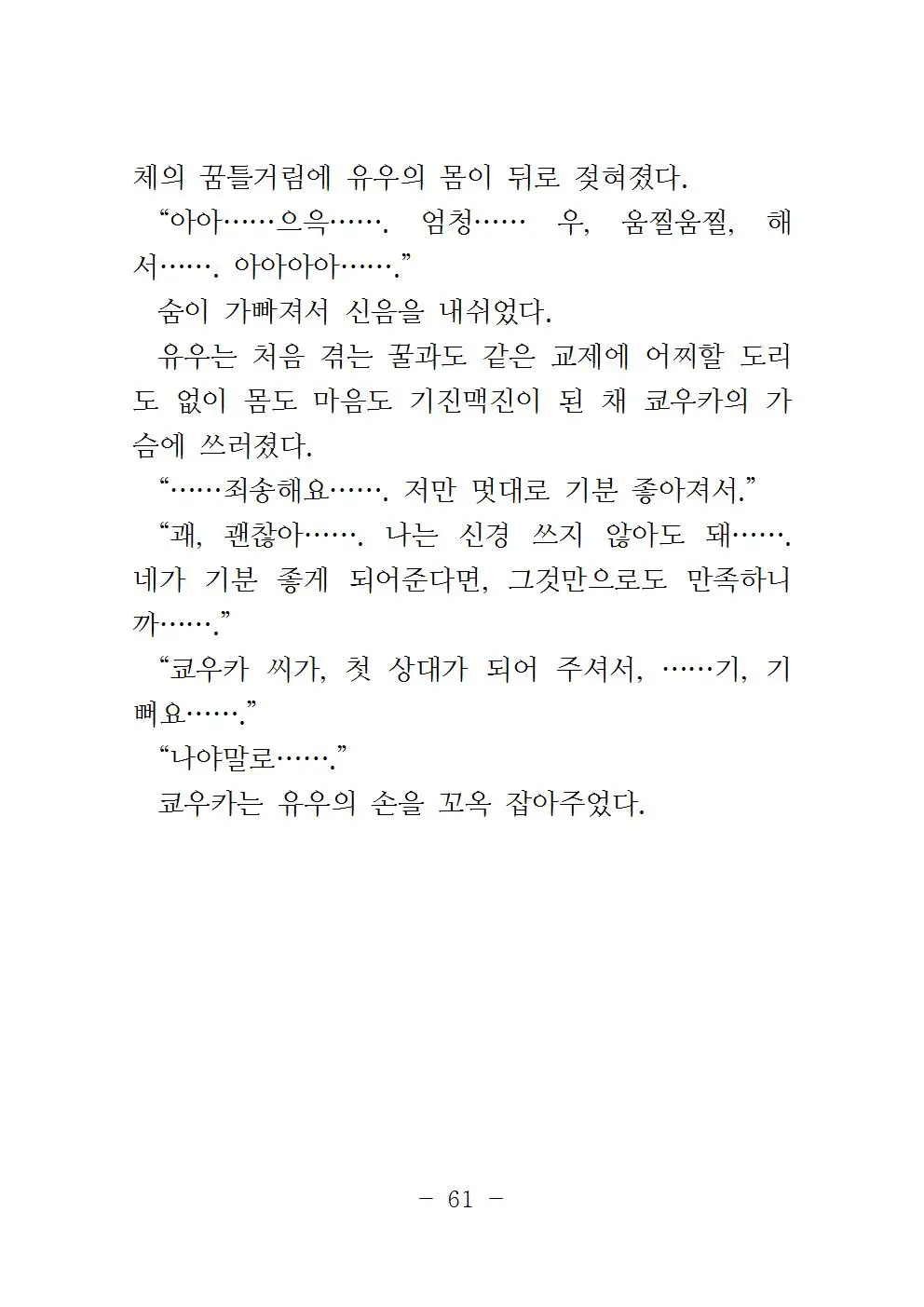 웹툰 이미지 63