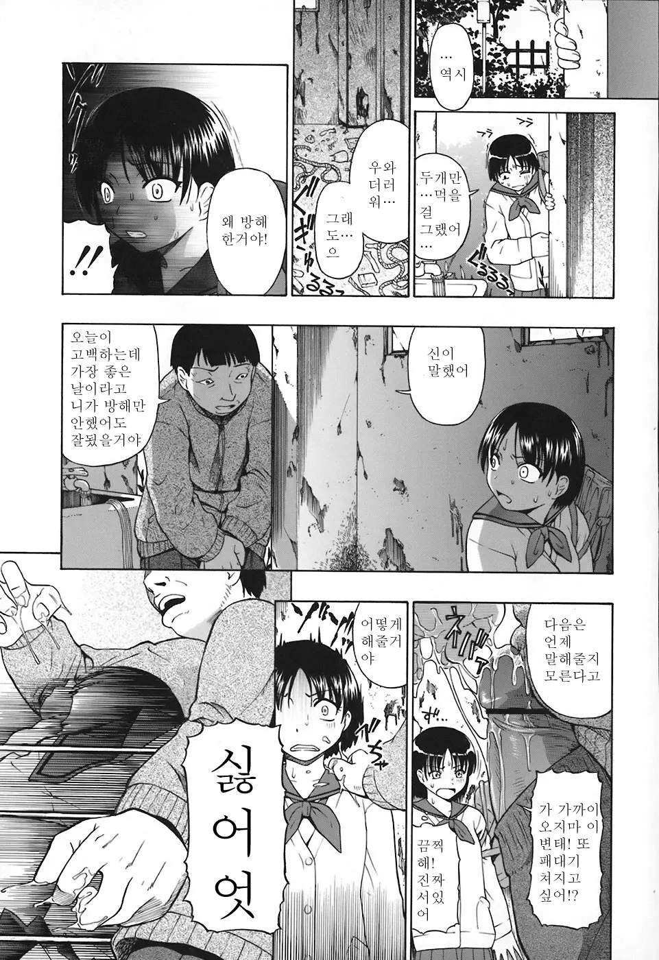 웹툰 이미지 105
