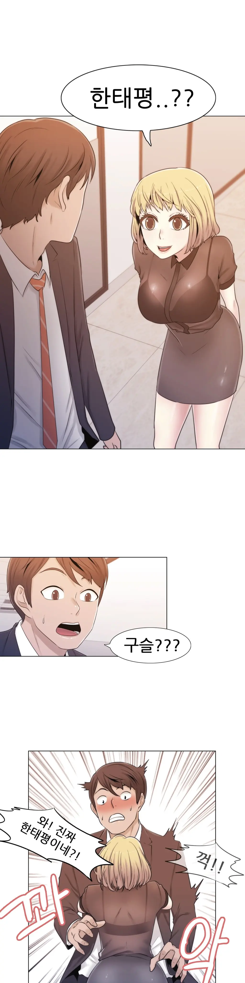 웹툰 이미지 271