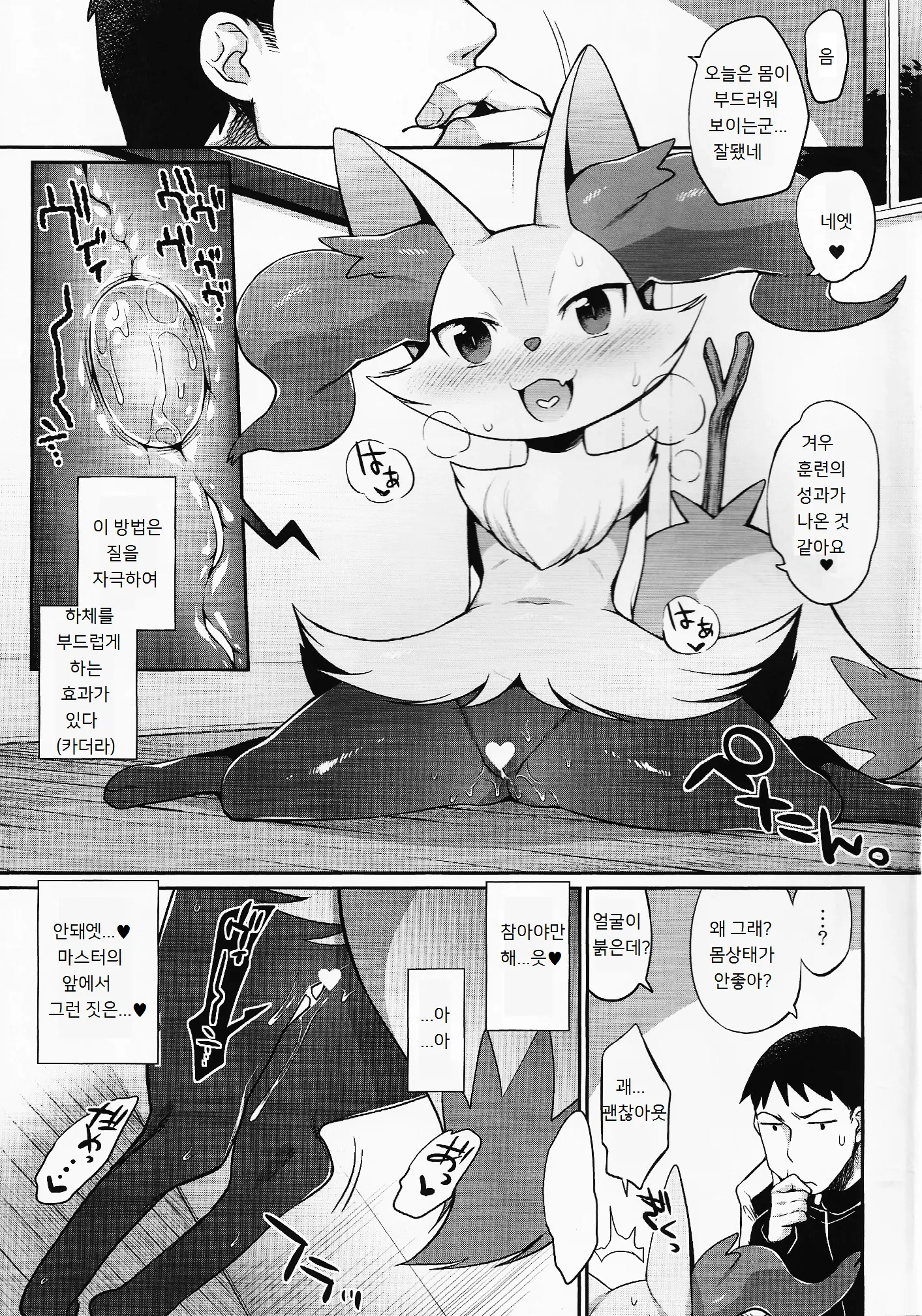 웹툰 이미지 3