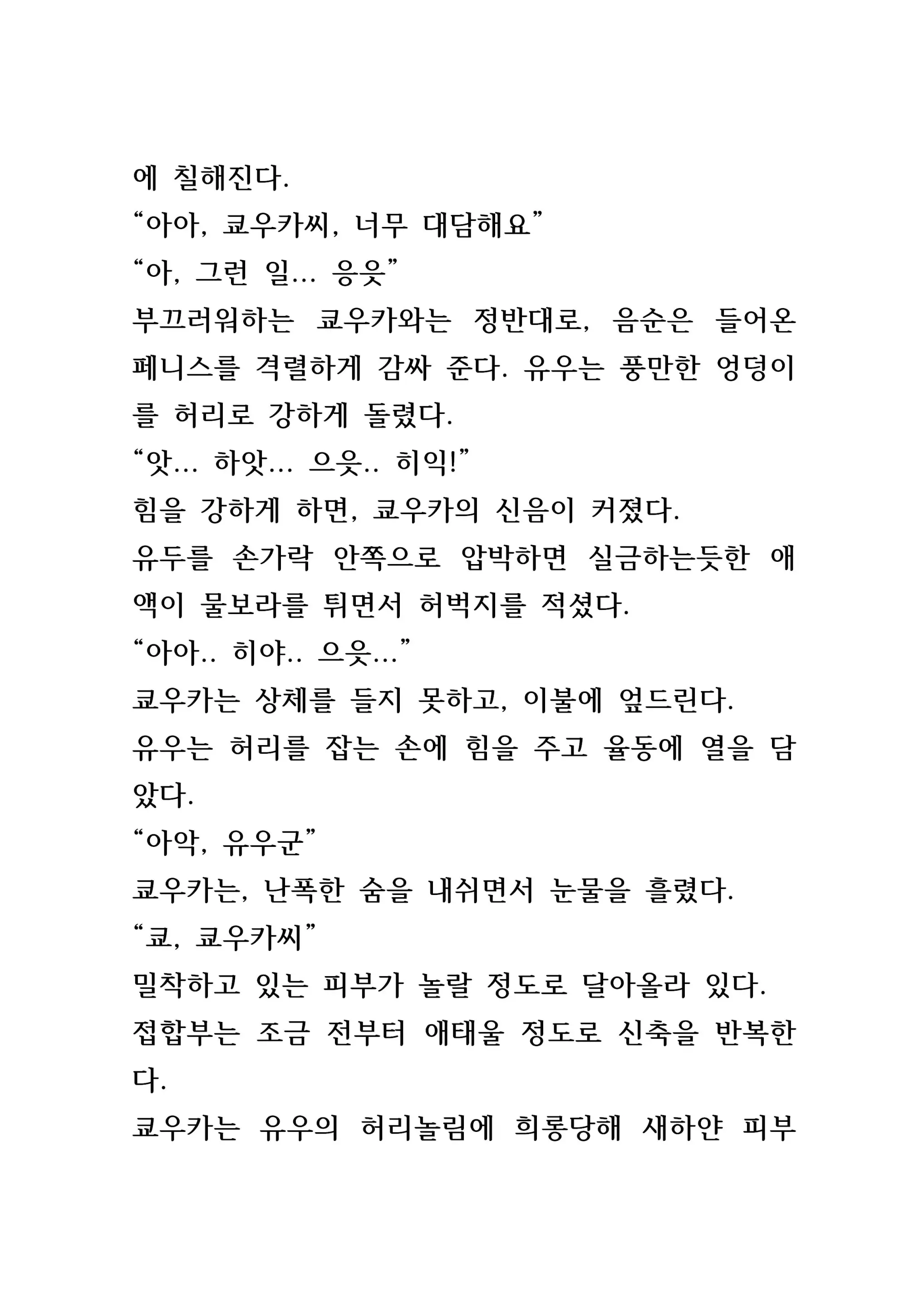 웹툰 이미지 165