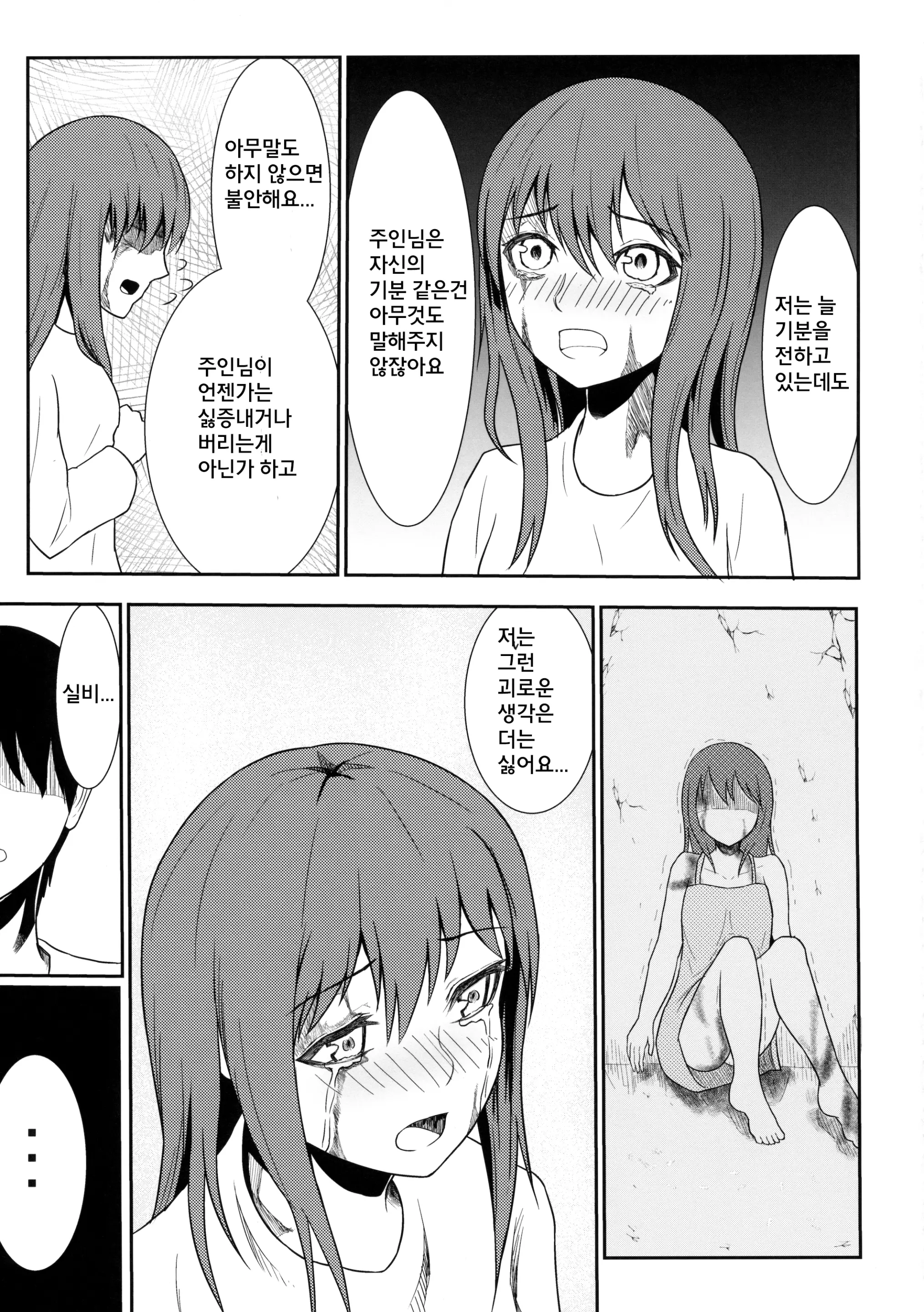 웹툰 이미지 48