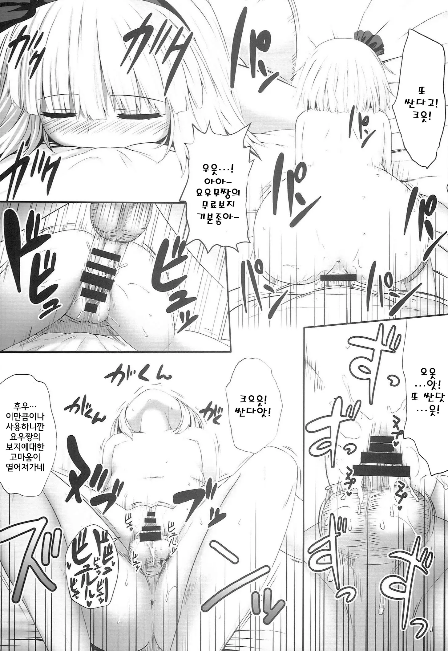 웹툰 이미지 21