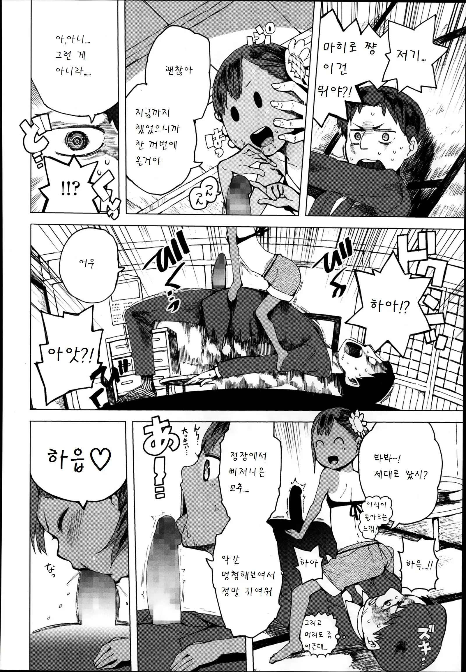 웹툰 이미지 5