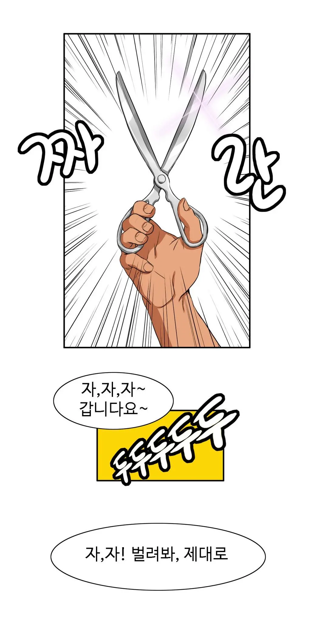 웹툰 이미지 250