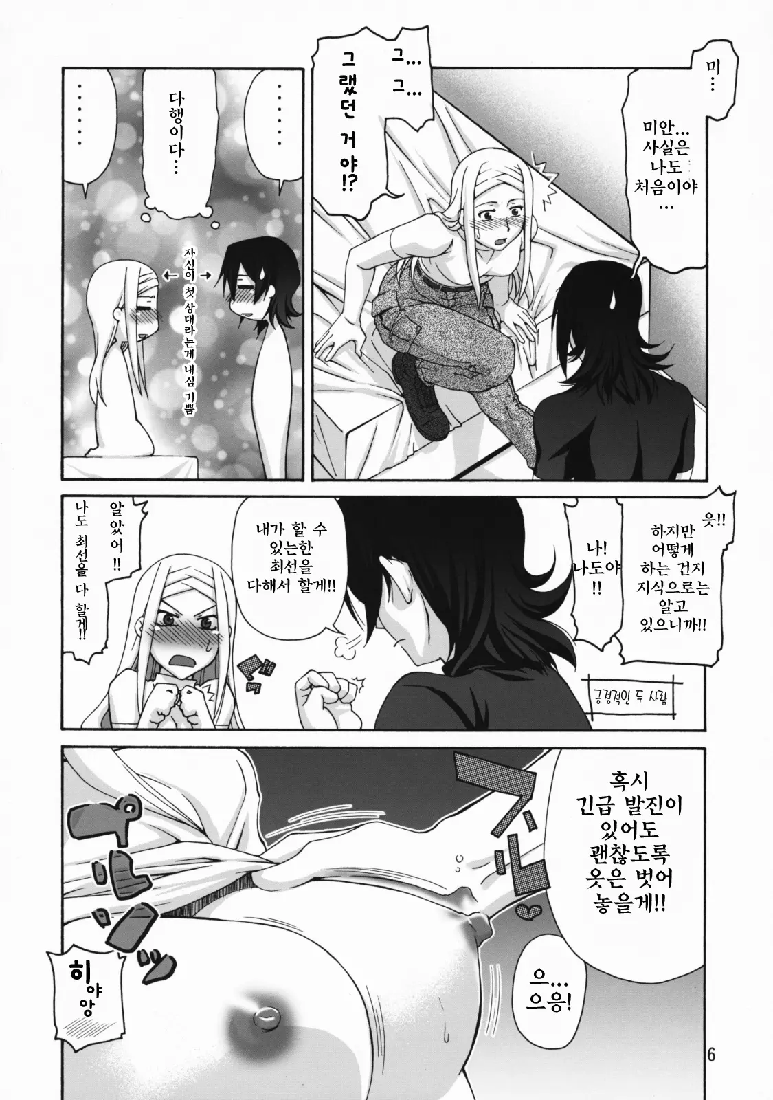 웹툰 이미지 4