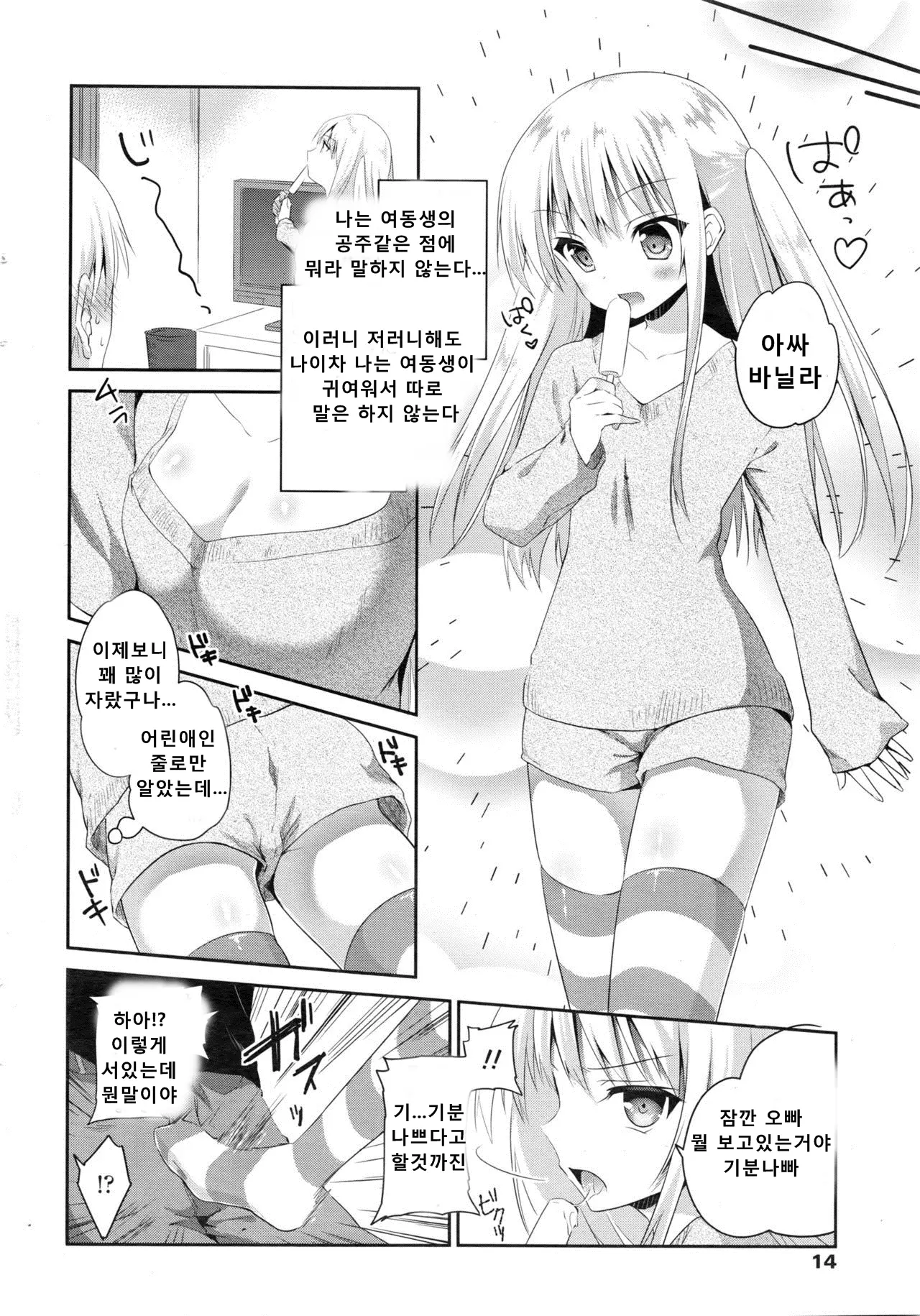 웹툰 이미지 1