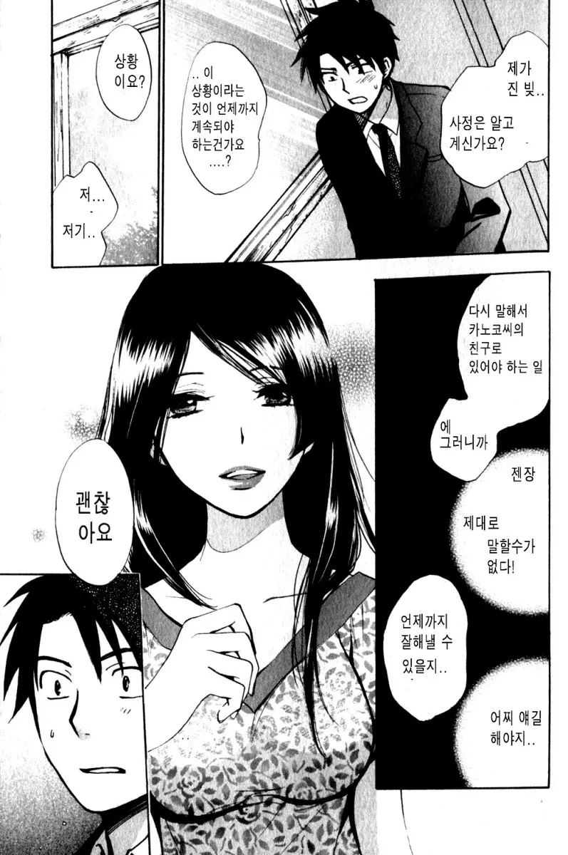 웹툰 이미지 188