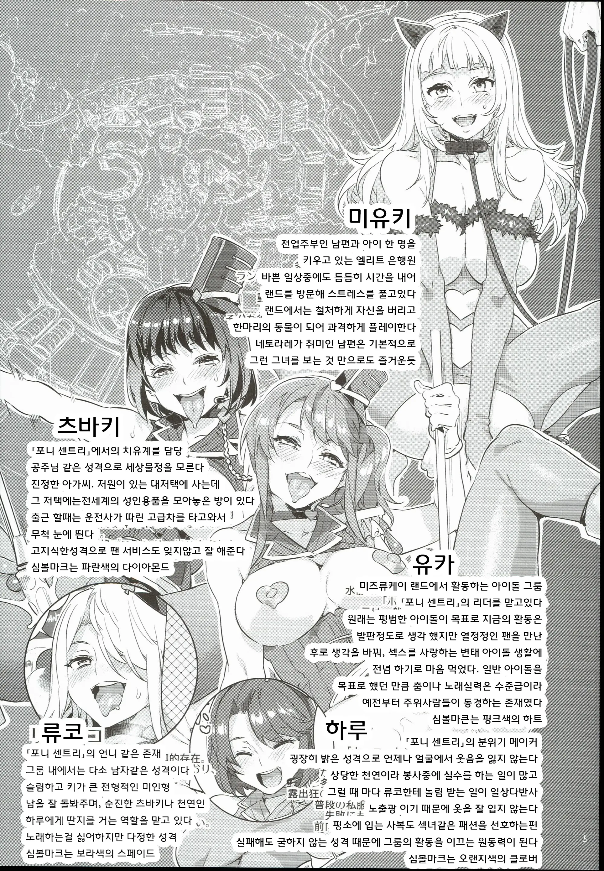 웹툰 이미지 4