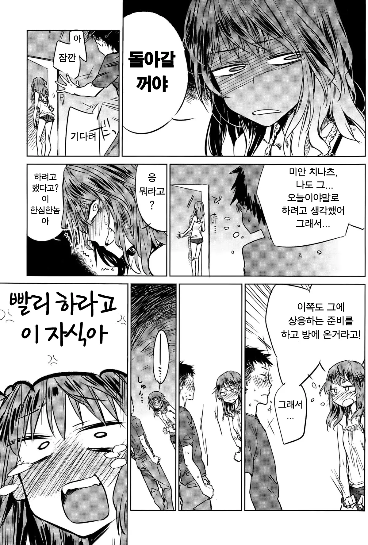웹툰 이미지 3