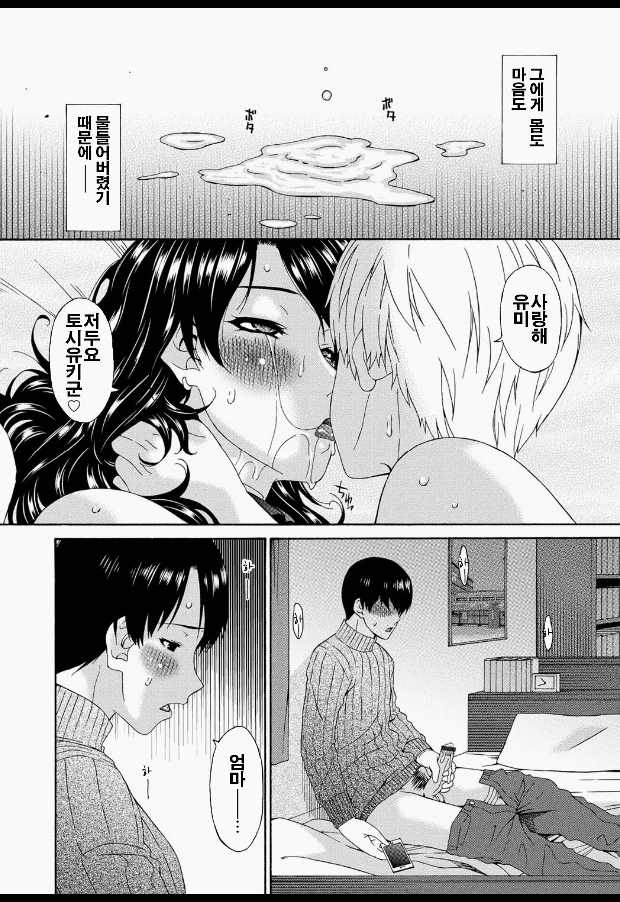 웹툰 이미지 156