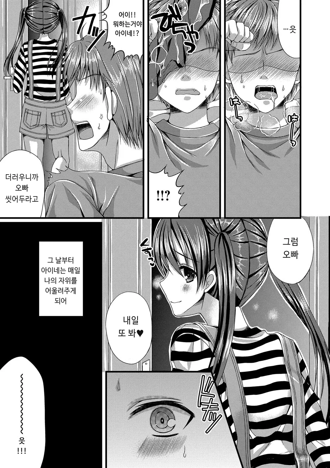 웹툰 이미지 7