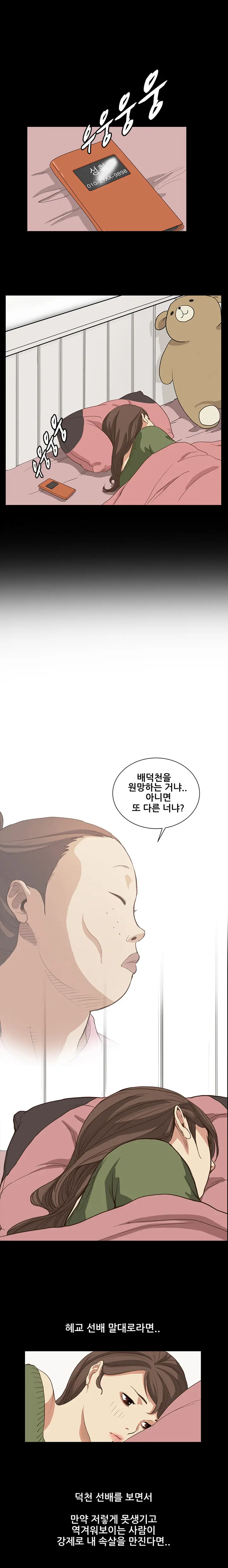 웹툰 이미지 112