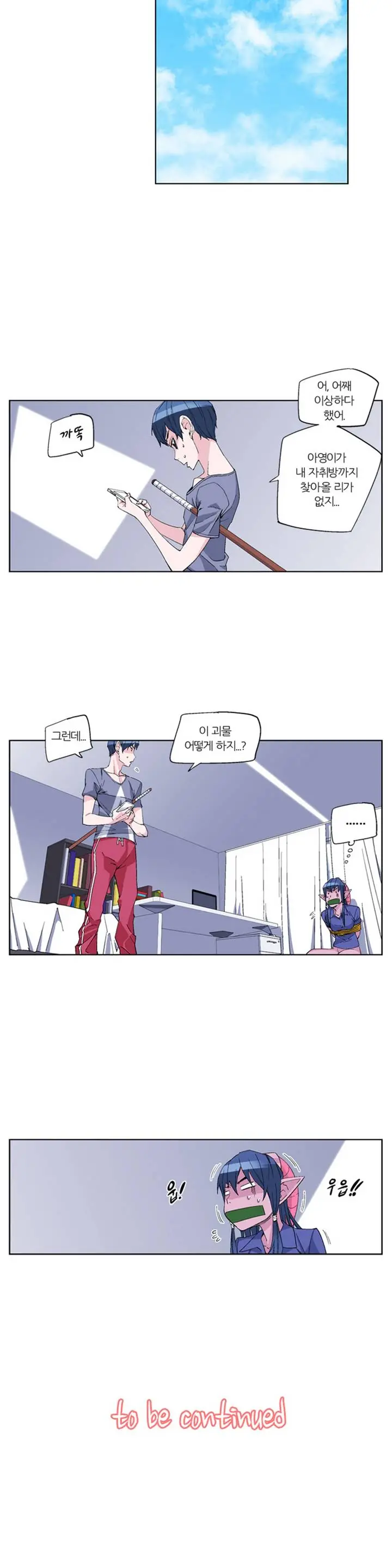 웹툰 이미지 53