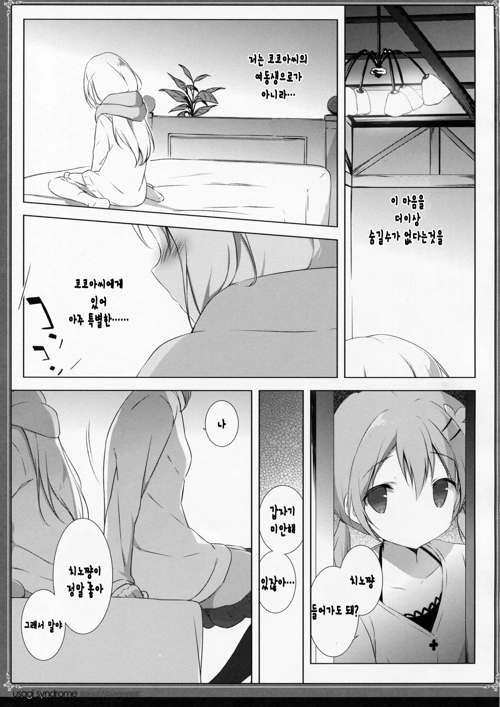 웹툰 이미지 10