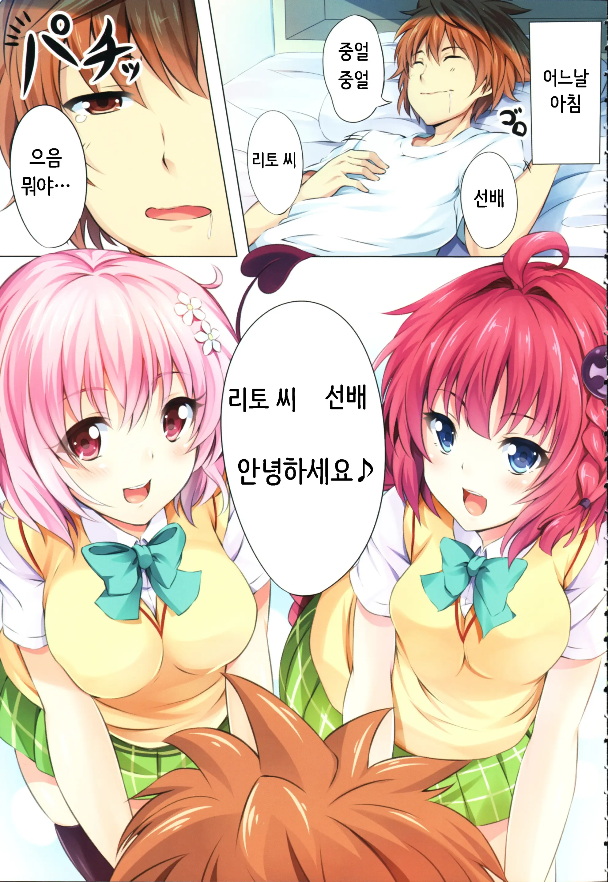 웹툰 이미지 1