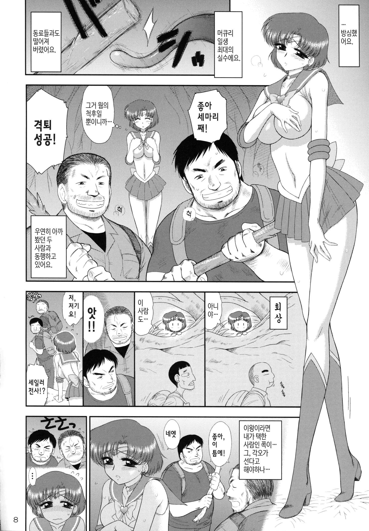 웹툰 이미지 6