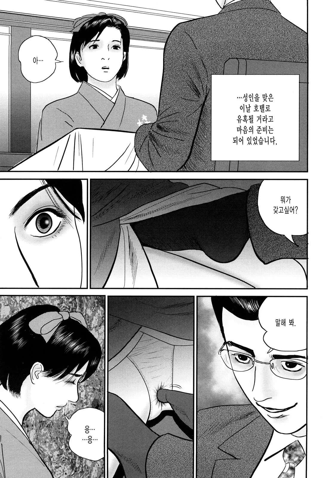 웹툰 이미지 114