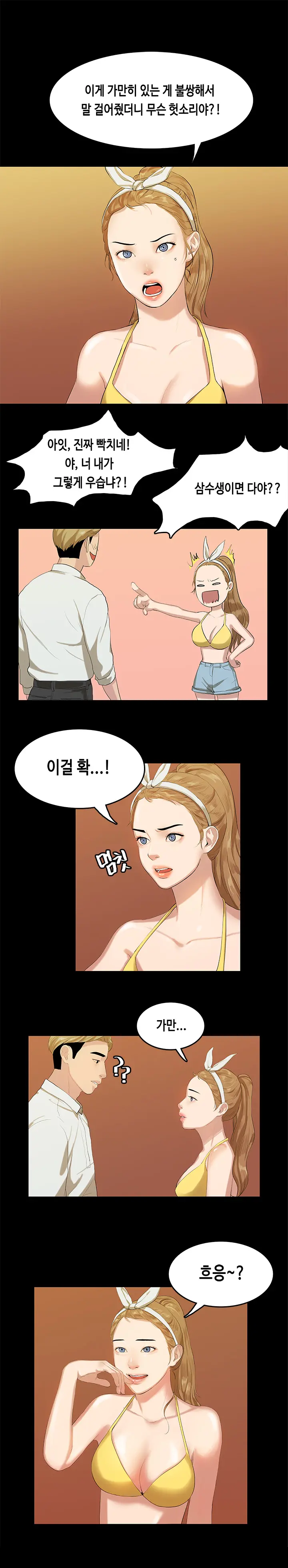웹툰 이미지 145