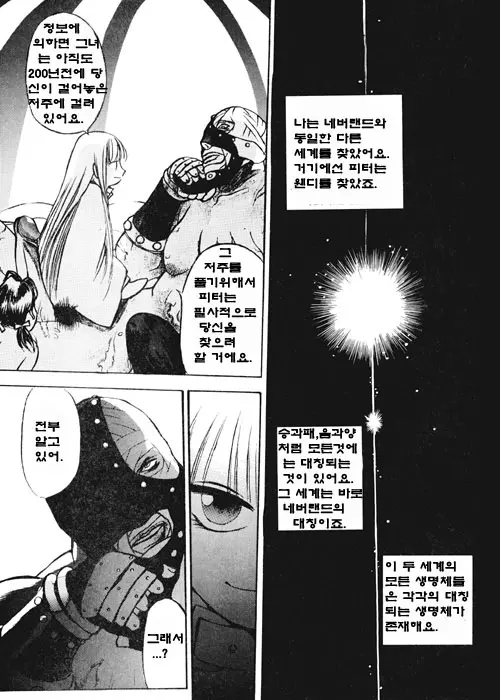 웹툰 이미지 242