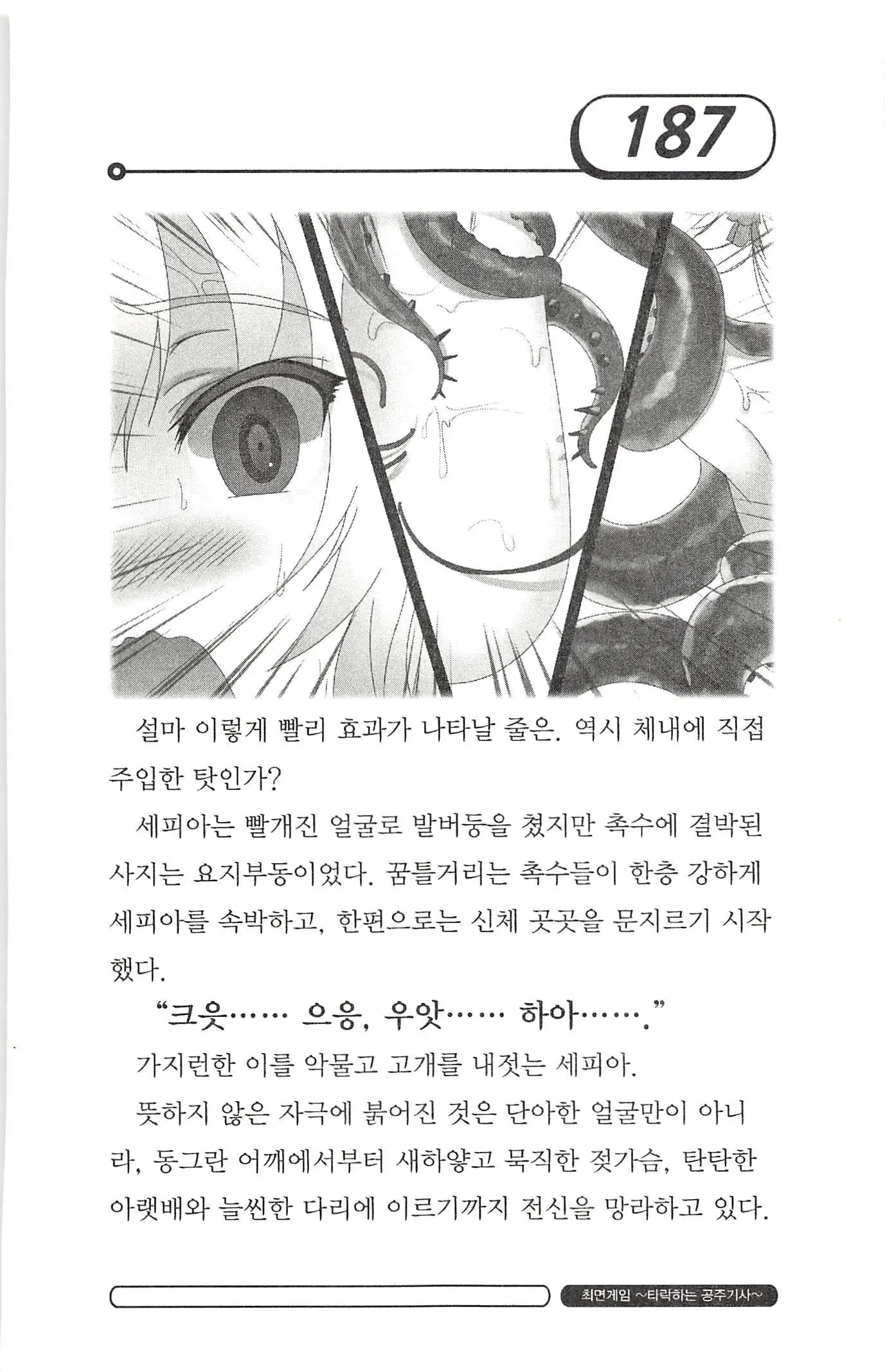 웹툰 이미지 190