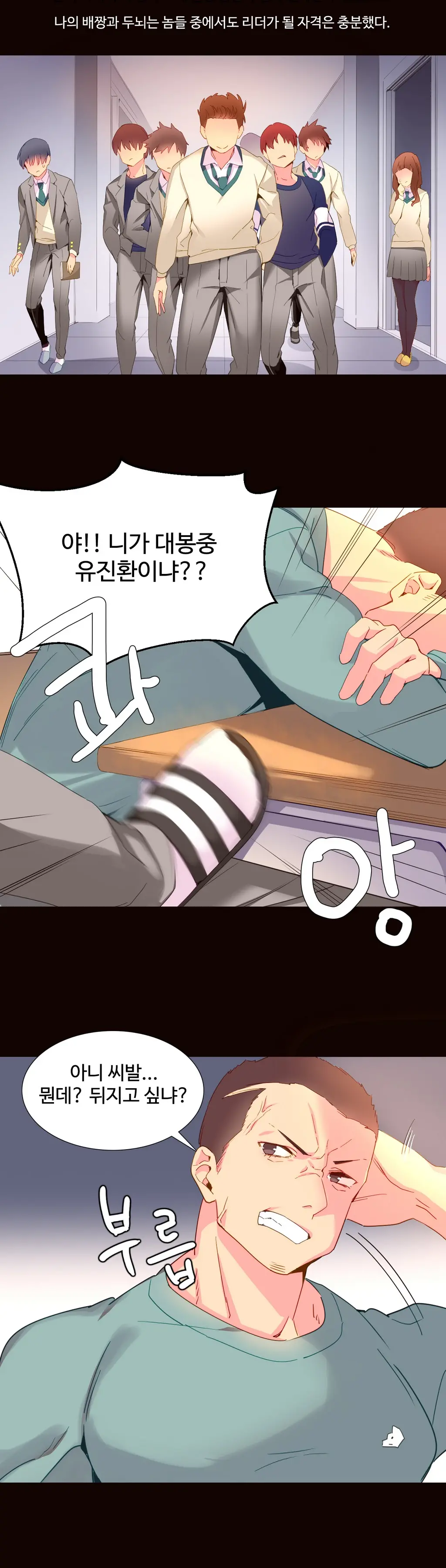 웹툰 이미지 383