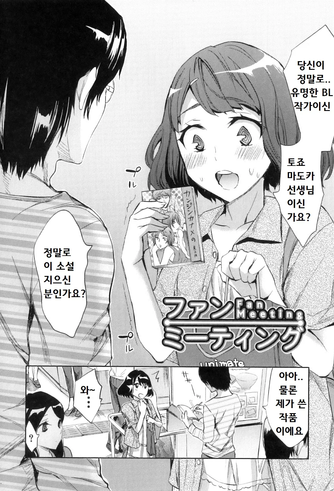 웹툰 이미지 164