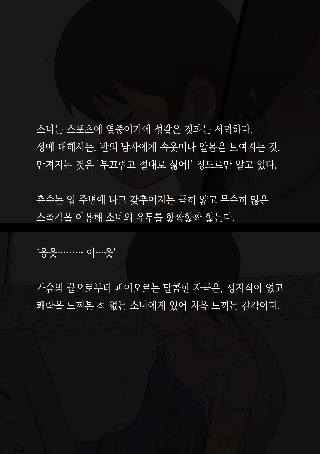 웹툰 이미지 27