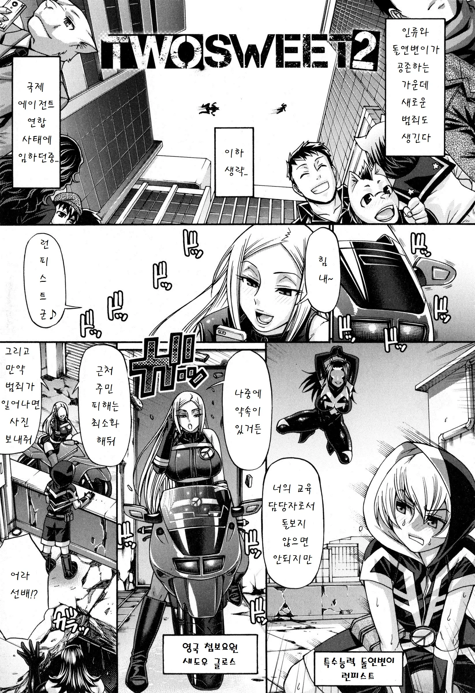 웹툰 이미지 194