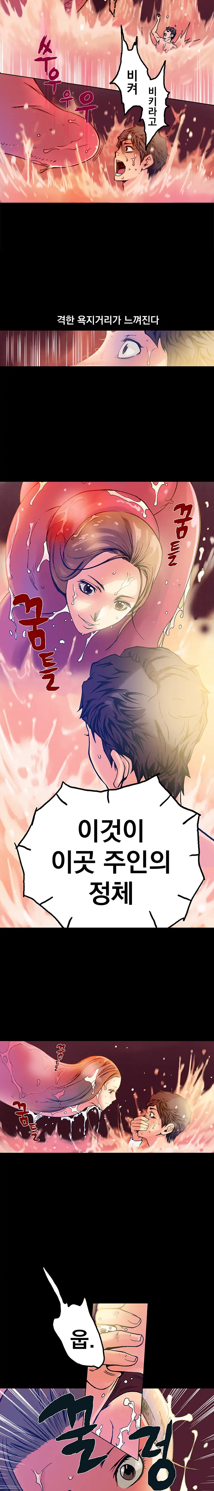 웹툰 이미지 251
