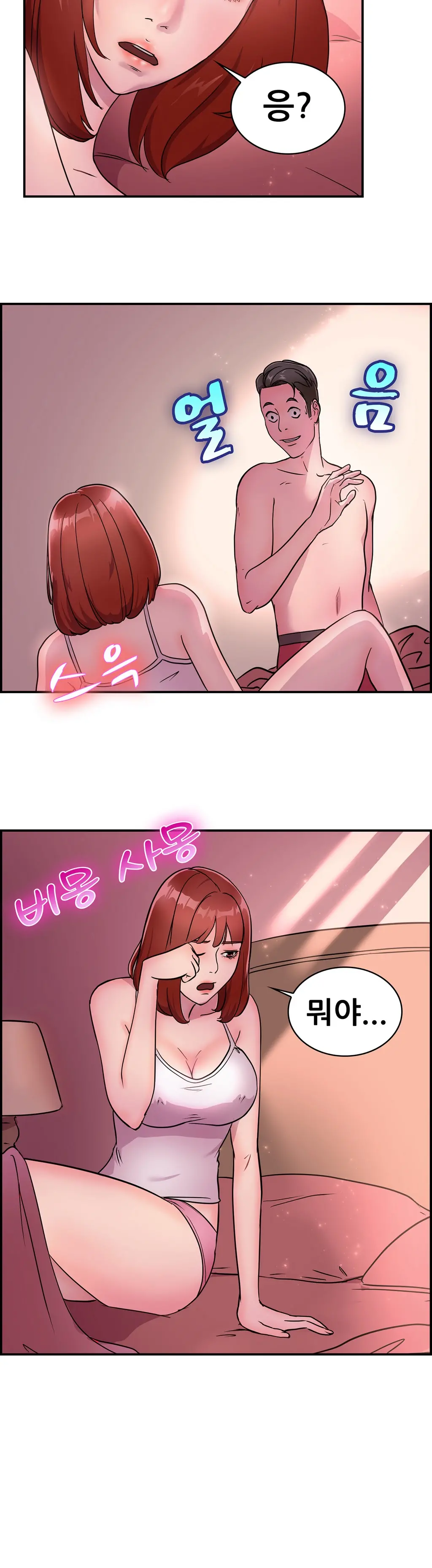 웹툰 이미지 197