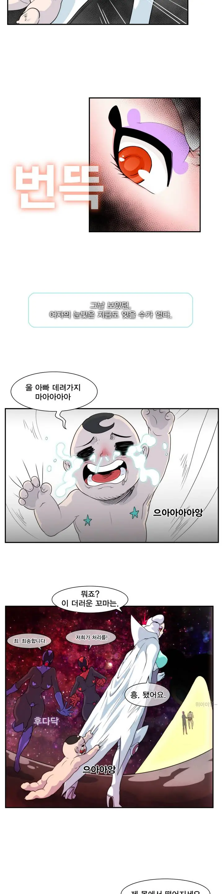 웹툰 이미지 10