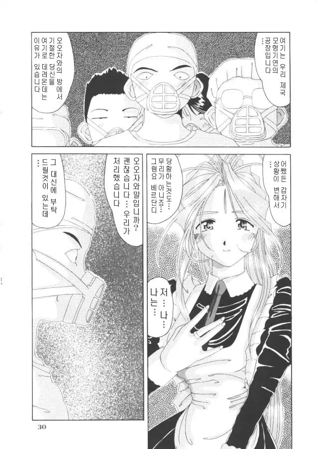 웹툰 이미지 28