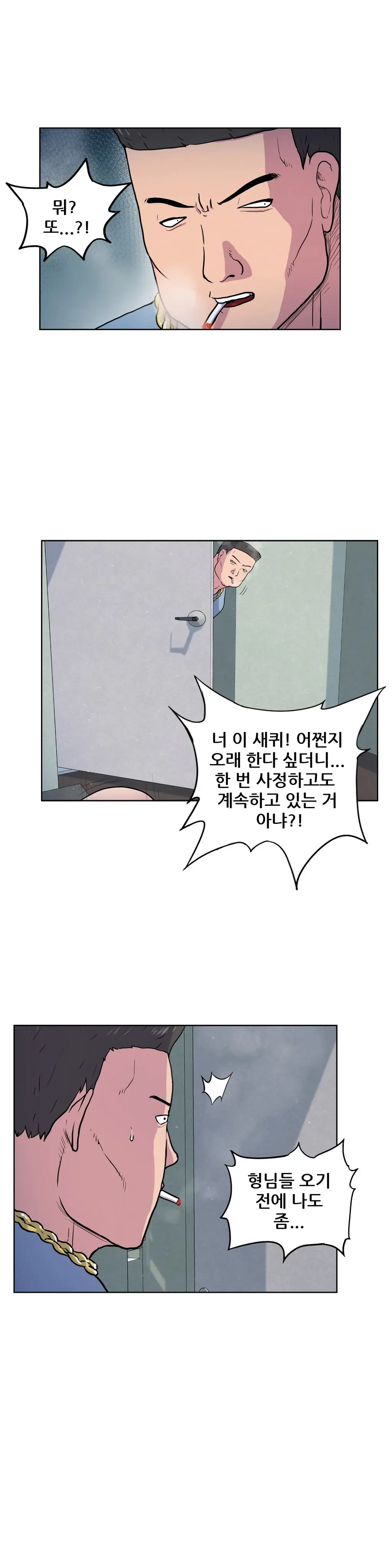 웹툰 이미지 454
