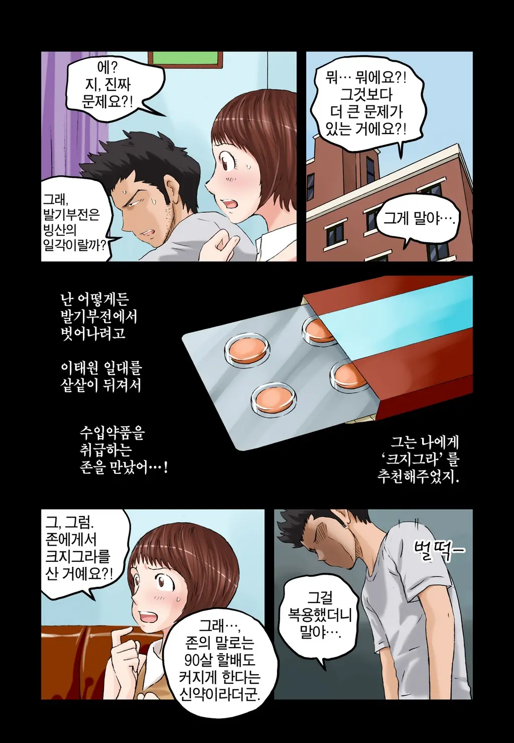 웹툰 이미지 252
