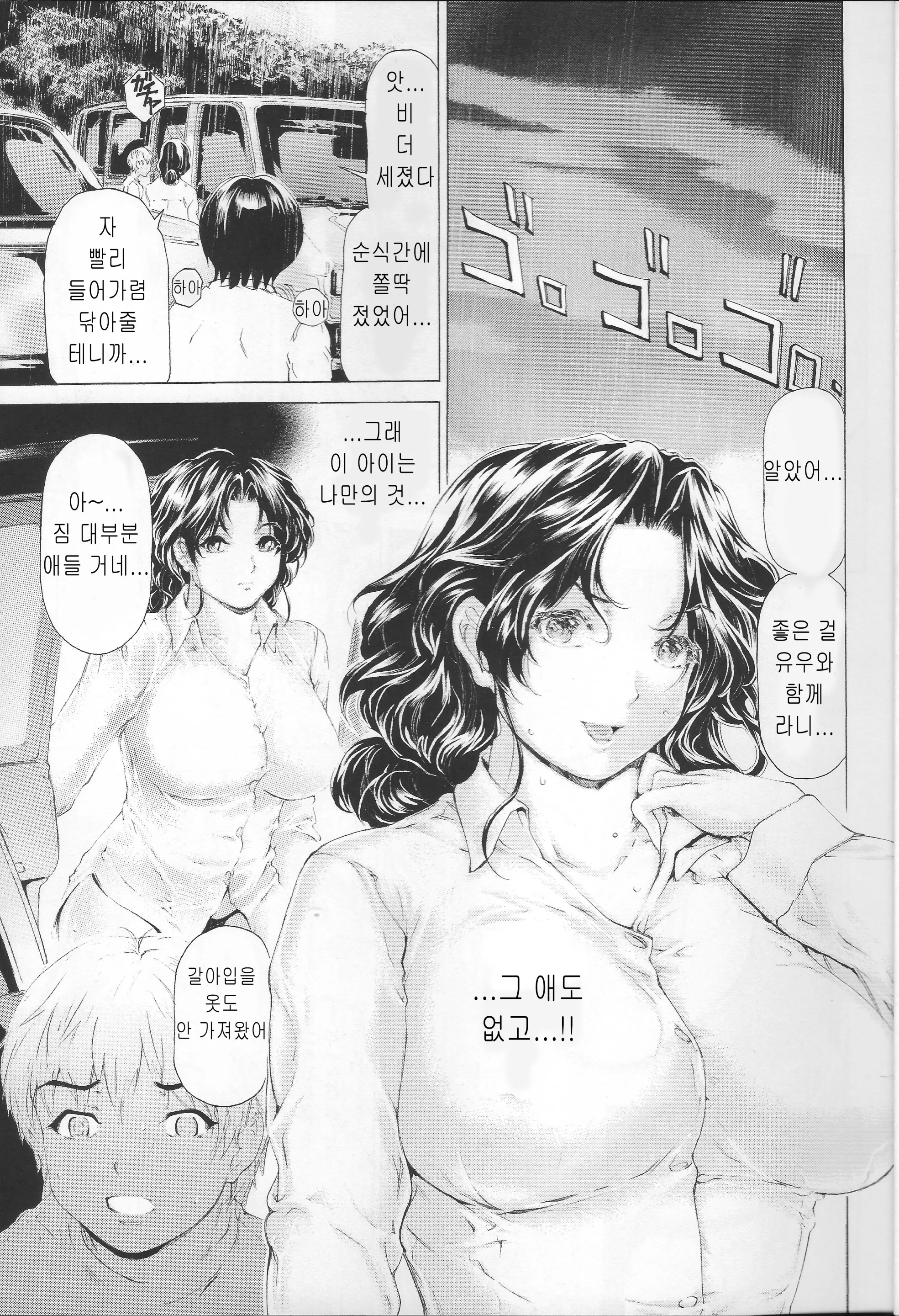 웹툰 이미지 8