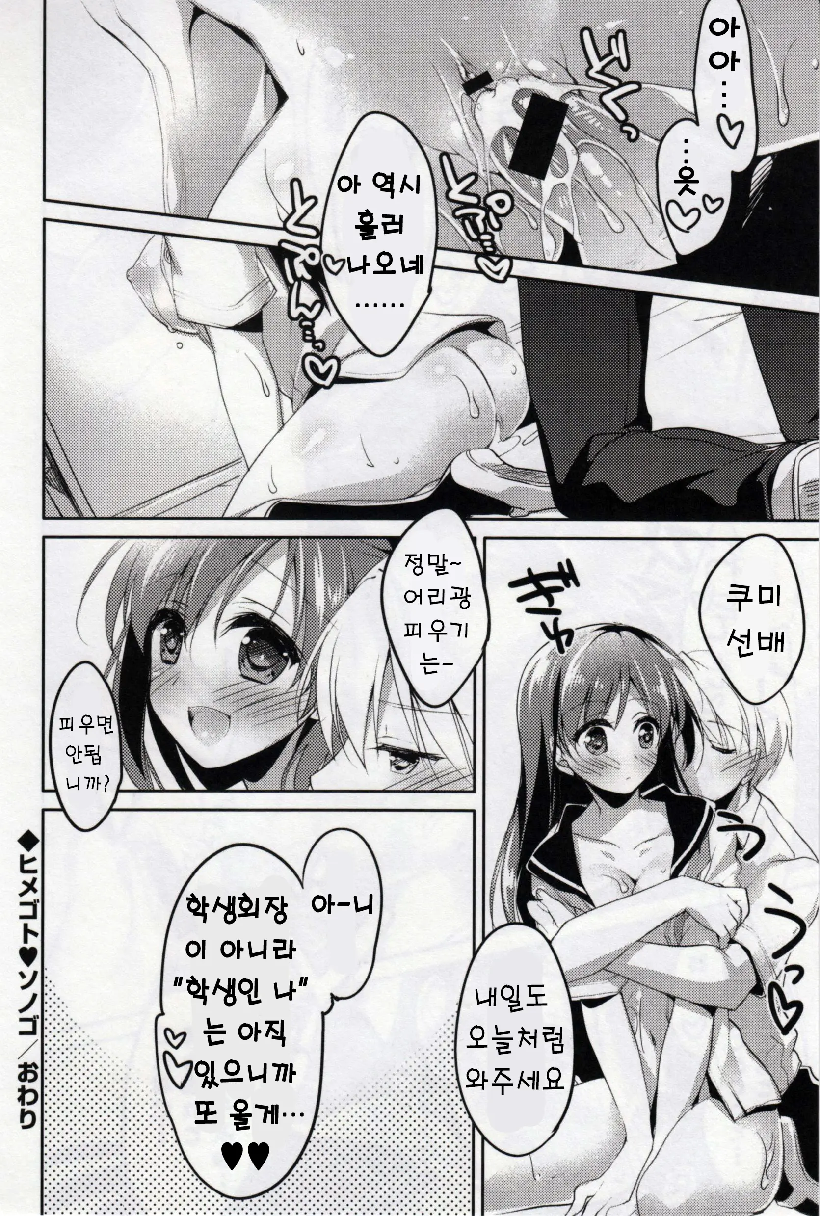 웹툰 이미지 91