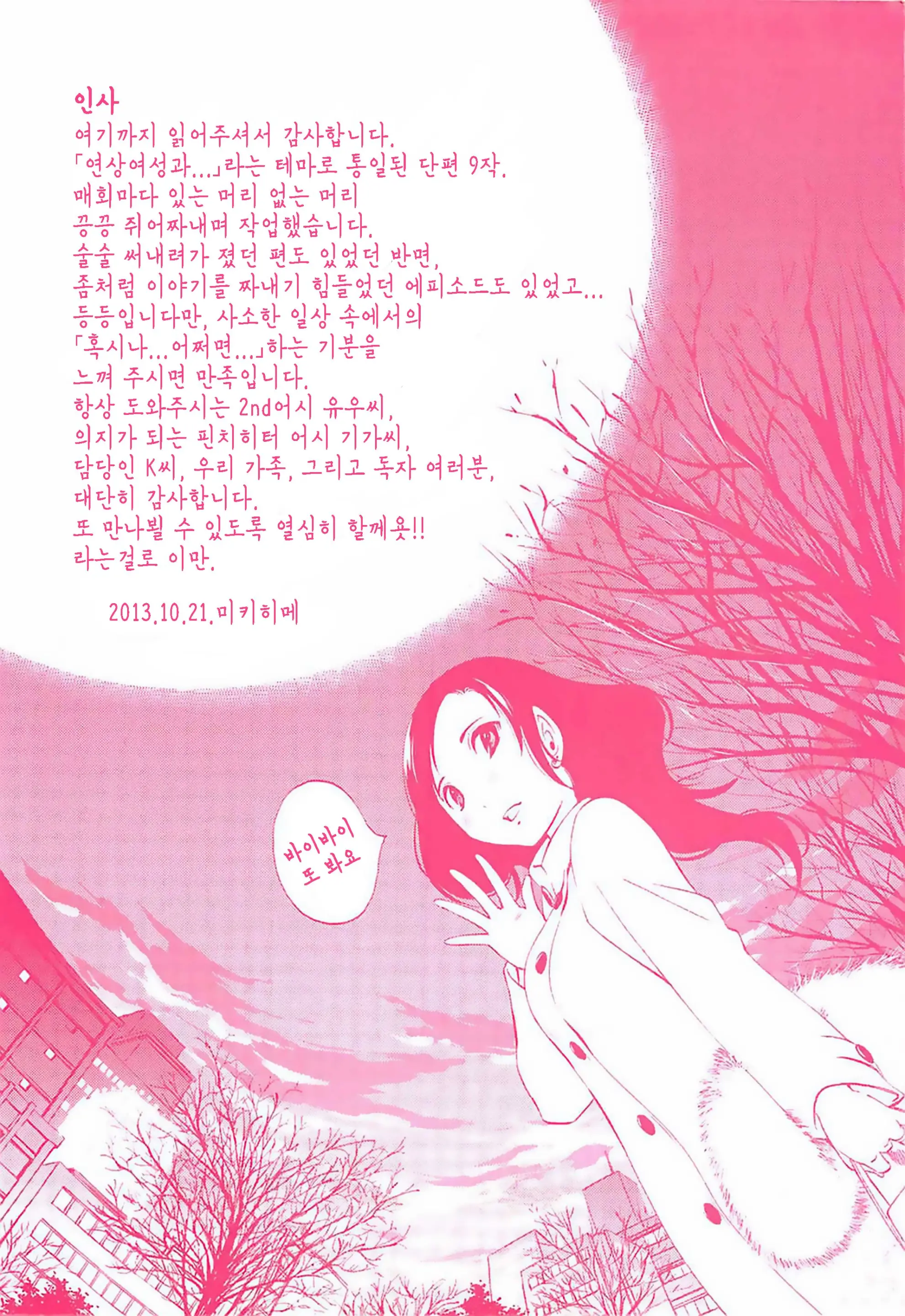 웹툰 이미지 176