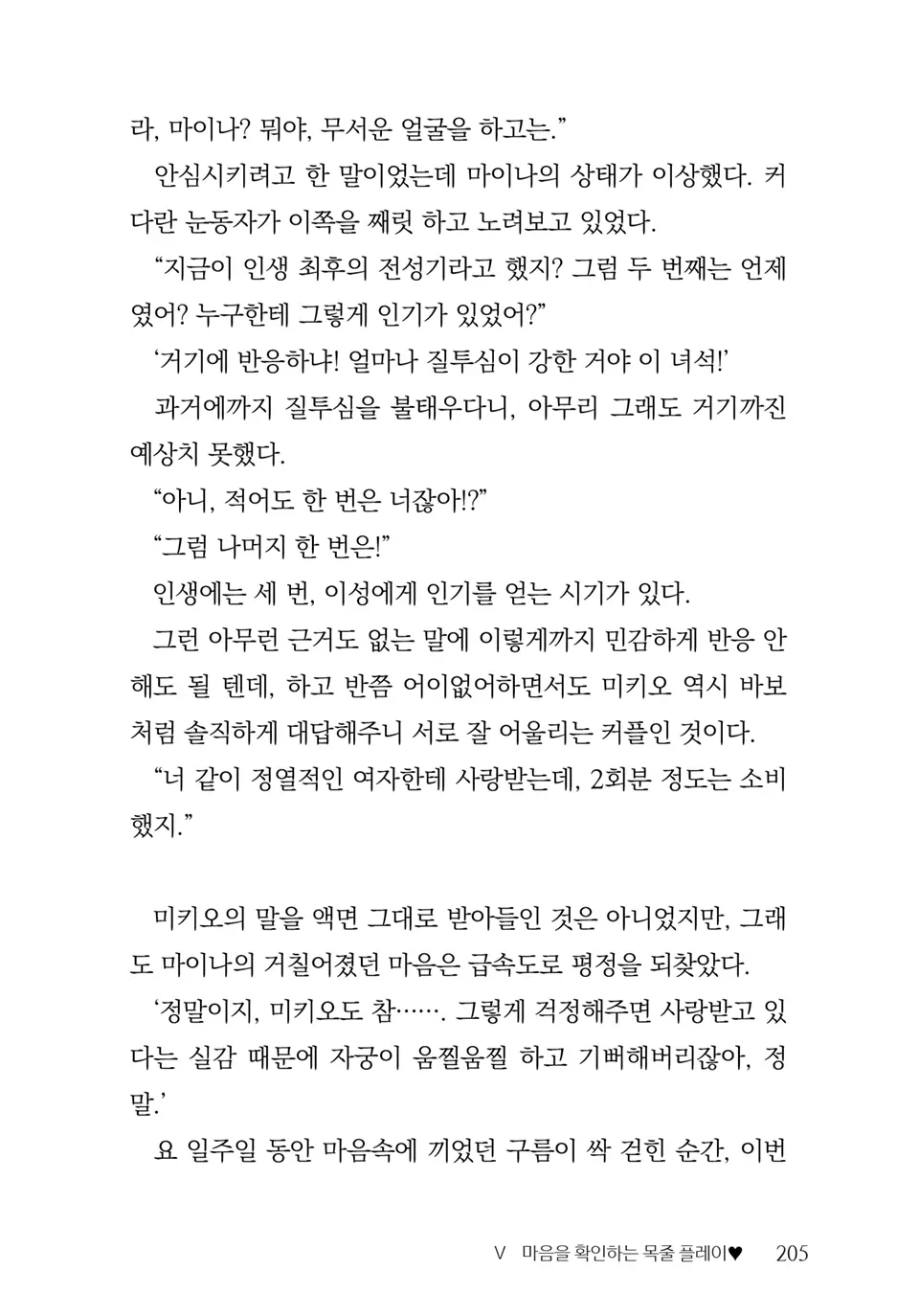 웹툰 이미지 206