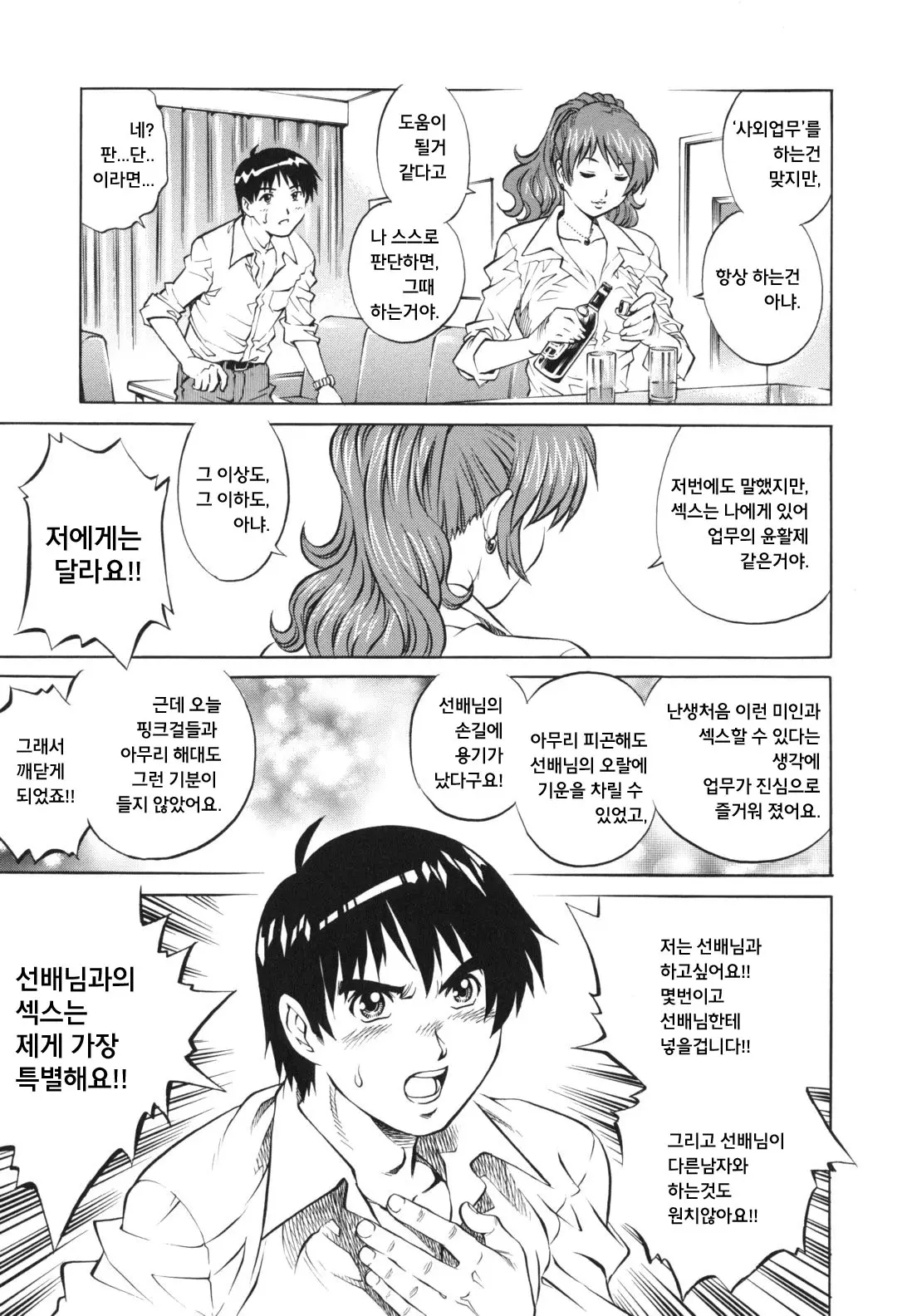 웹툰 이미지 54